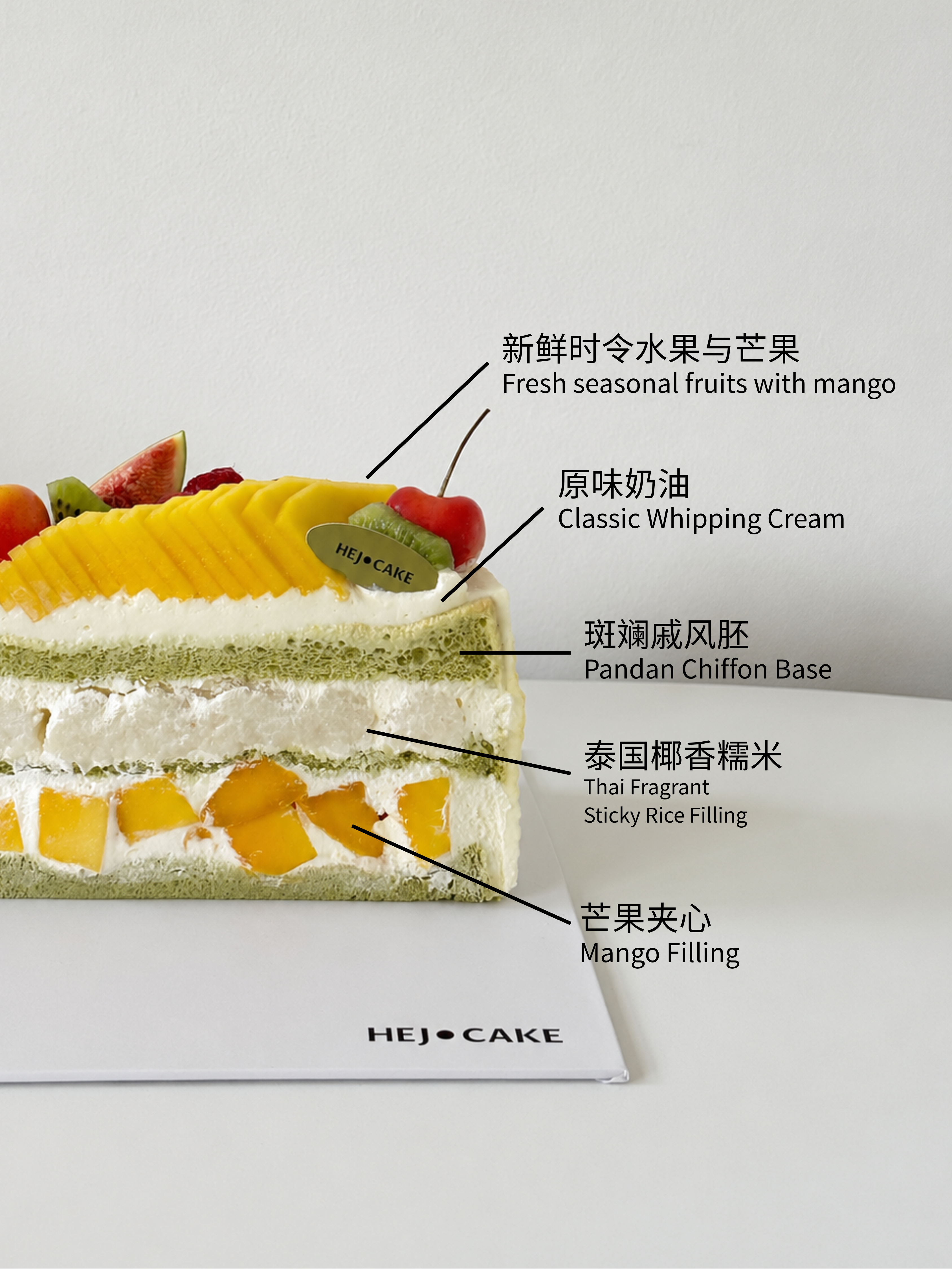 Mango Sticky Rice Cake