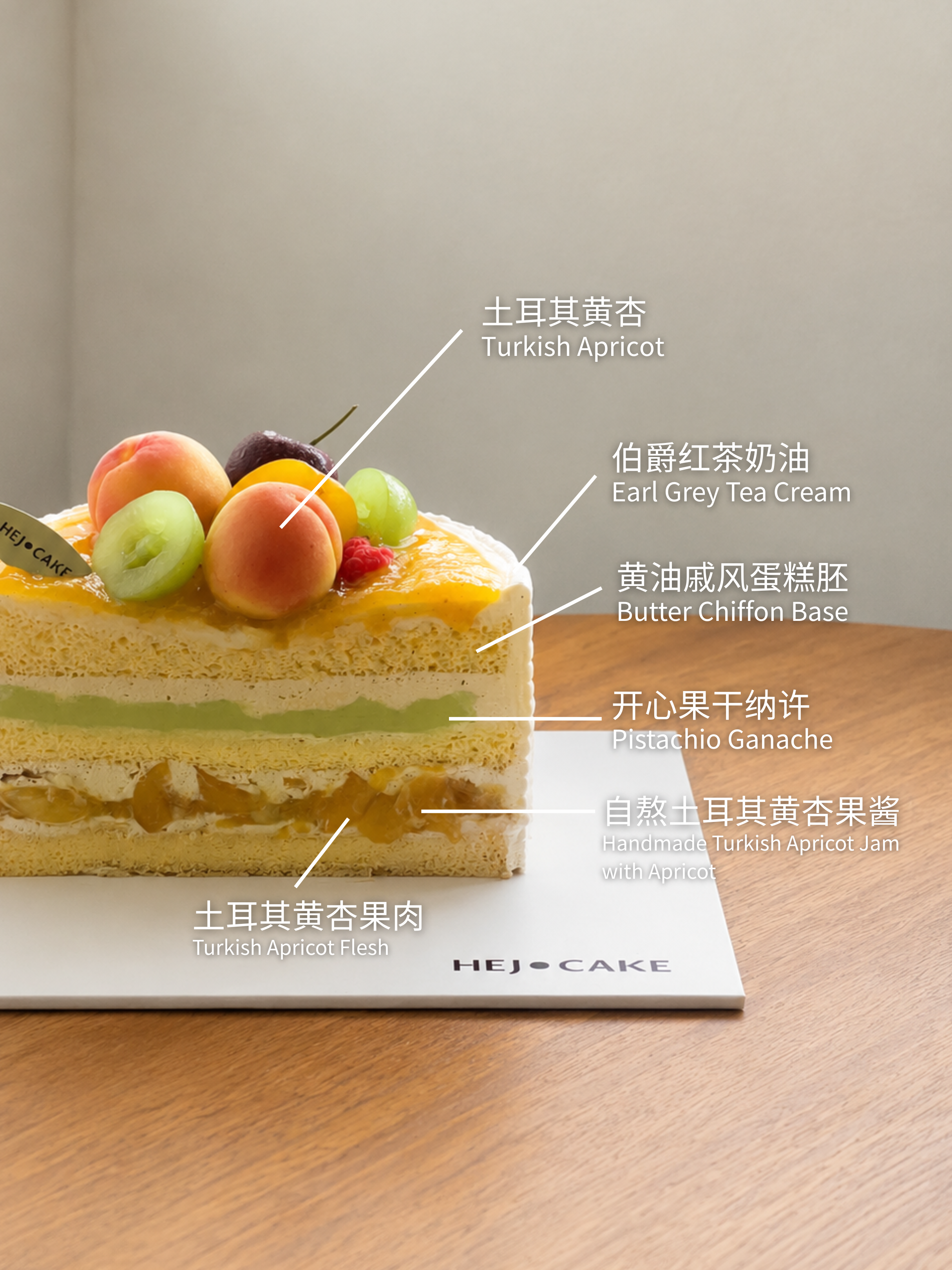 Turkish Apricot Earl Grey Cream Cake
